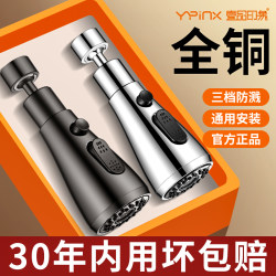 Kitchen Sink Faucet Universal Swivel Extender Universal Nozzle Booster Universal Connector Anti-Splash Device