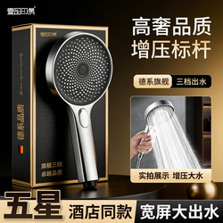 German Pressurized Shower Head for Home Bathroom Shower Faucet with Large Water Flow and Rain Shower Head