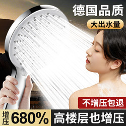 German-Style Pressurized Shower Head Set for Home Use, Powerful Pressurized Shower Faucet for Bathroom