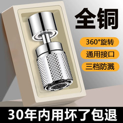 Kitchen Faucet Extender Anti-Splash Device Universal Connector Universal Aerator Swivel Spout