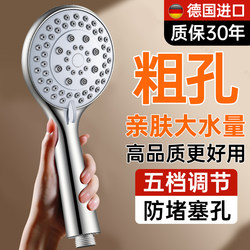 Shower Head Turbocharged Showerhead Super Pressure Showerhead for Bathing Household Water Heater Faucet