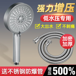 Pressurized Shower Head Set for Home Bathroom Use, Including Three-Piece Showerhead Set