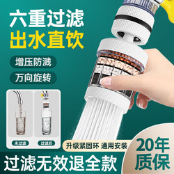 360 ° Universal Faucet Filter for Household Tap Water, Splash-Proof Shower Head, Universal Extension for Water Purification and Filtration
