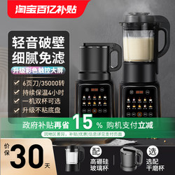 Joyoung Blender for Home Use, Powder Grinding, Dry Grinding, Multifunctional Heating, Fully Automatic Soy Milk Maker, Official Genuine Product P132
