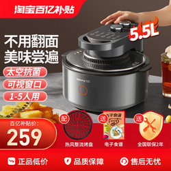 Joyoung Air Fryer Home Use Visual Multi-Function Smart No-Turn Electric Fryer Electric Oven Cooking Machine New Model