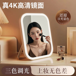 Vanity Mirror with Lights for Women, Makeup Mirror for Home Use, Dormitory Desktop Small Mirror, Tabletop Standable, 2025 New Model