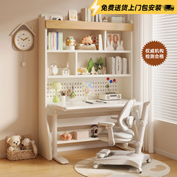 Children's Study Table, Home Writing Desk, Pegboard Bookshelf, Table and Chair Set, Solid Wood Adjustable Desk with Integrated Bookshelf