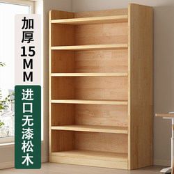Pine Wood Solid Wood Bookshelf Integrated Wall-Mounted Floor-Standing Storage Rack Children's Bookcase Student Home Storage Cabinet Storage Cabinet