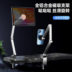 【Rotatable Full Aluminum Alloy】Flat Magnetic Stand for Lazy People to Use in Bed, Mechanical Arm for Watching Phones While Lying Down, Universal Metal Clamp for Bedside, Universal Desktop iPad Computer Support Stand