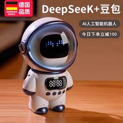 Deepseek Ai Intelligent Dialogue Toy Chat Desktop Robot Student 2026 New Model Astronaut Audio Bluetooth Speaker Alarm Clock Voice Companion Children's Birthday Gift