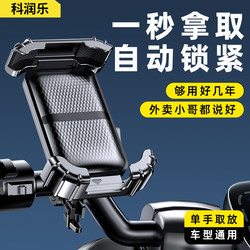 2026 New Model Electric Vehicle Phone Navigation Holder for Motorcycles, Electric Bikes, Bicycles, Vehicle-Mounted Anti-Vibration and Anti-Shake Mount for Delivery Riders, Shock-Absorbing Rearview Mirror Version, No Installation Required, Women's Model No. 9