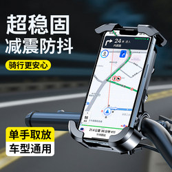 Shock-Absorbing and Anti-Shake】2025 New Model Electric Vehicle Phone Holder, Shock-Proof and Anti-Shake, for Scooters, Electric Bikes, Delivery Riders, Navigation-Specific Rearview Mirror Model, No. 9 Cycling Fixed Mount