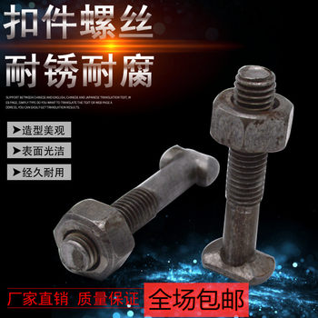 National standard fastener screw steel pipe cross fastener screw