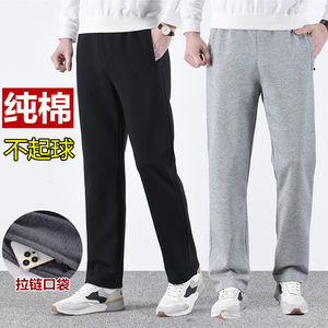 
Pure cotton sweatpants men's trousers autumn and winter loose large size sweatpants 2026 new velvet thickened straight casual pants