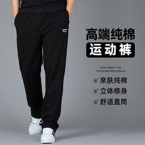 
Sports pants men's loose cotton trousers spring and autumn large size men's casual pants summer thin straight pants