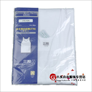 
2 pieces, three guns, men's pure cotton 60 high-strength plain-brush sweat cloth, men's vest, summer, loose and comfortable 30138A0