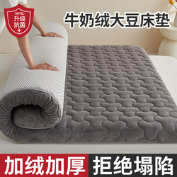 Milk Velvet Mattress Pad for Home Bedroom, Thickened for Winter Warmth, Lamb Fleece Mattress for Dormitory Students