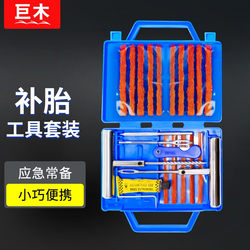 Tire Repair Tool Kit for Cars, Motorcycles, Electric Vehicles, Vacuum Tires, Portable Car Tire Repair Tool