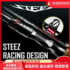 21款DAIWA大和STEEZ RD RACING DESIGN競技直槍柄鱖魚蟲竿路亞竿-Taobao