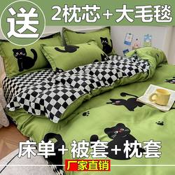 Four-Piece Set of Pure Cotton 100 Quilt Cover Simple Bed Sheetss Four-Season Universal Bedding Student Dormitory Three-Piece Set 4
