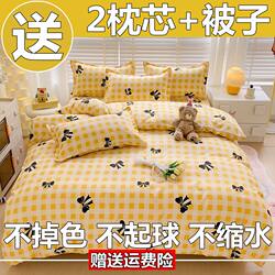 Four-Piece Set of Pure Cotton 100% Cotton Quilt Cover, Simple Bed Sheet, Universal for All Seasons, Bedding for Student Dormitory, Three-Piece Set 4