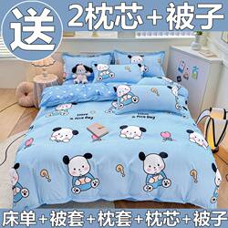 Four-Piece Set of Pure Cotton 100% Cotton Quilt Cover, Simple Bed Sheet, Universal for All Seasons, Bedding for Student Dormitory, Three-Piece Set 4