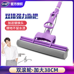 Miaojie 2025 New Model Enlarged 38cm Absorbent Sponge Hands-Free Mop Lazy Mop for Home Use Non-Slip Cotton Mop