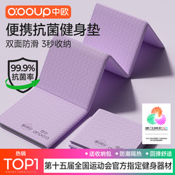 Foldable Yoga Mat, Portable, Non-Slip, Home Fitness Mat, Shock-Absorbing, Silent, Student Dormitory, Can Be Used for Sleeping, Thickened Mat