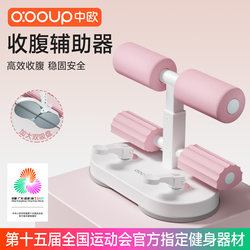 Sit-Up Assist Device for High School Entrance Exams, Specialized Fitness Equipment for Abdominal Exercises, Home Use for Slimming the Belly, Fixed Foot Exercise Equipment