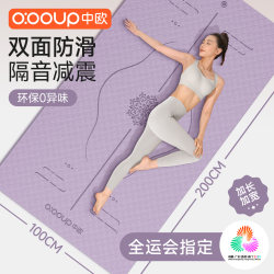 Antibacterial Yoga Mat, Fitness Mat, Home Use, Non-Slip, Shock-Absorbing, Silent, Thickened, Enlarged, Widened, 2026 New Model, Professional, Odorless