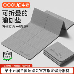 Foldable Portable Yoga Mat Men's Fitness Mat Home Non-Slip Floor Mat Student Dormitory Training Exercise Silent