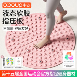 Ultra-Slow Jogging Massage Mat with Liquid Soft Silicone Solid Acupressure Board for Traditional Chinese Medicine to Clear Meridians and Indoor Foot Stepping on Toes