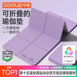 Foldable Yoga Mat, Portable, Non-Slip, Home Fitness Mat, Shock-Absorbing, Silent, Student Dormitory, Can Be Used for Sleeping, Thickened Mat