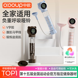 Weight-Bearing Breathing Dumbbell for Men and Women, Abdominal Breathing Air Blowing Trainer, Exercise for Lung Capacity, Abdominal Muscles, and Six-Pack Abs