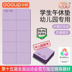 Kindergarten-Specific 7A Antibacterial Foldable Nap Mat, Student Classroom Lunch Break Mat, Teacher Recommended, Can Be Used for Sleeping, Thickened