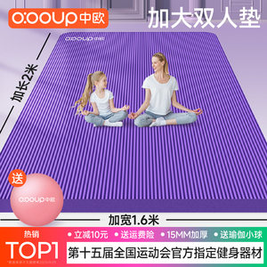 Increase the two -person yoga mat, non -slip fitness and thickened width and sound insulation, special dance places for children, children's practice