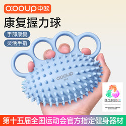 Men's Grip Ball Rehabilitation Training Hand Strength Muscle Training Wrist and Finger Flexibility Grip Training Equipment