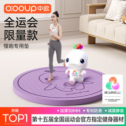 Special Mat for Indoor Ultra-Slow Jogging at the National Games, Indoor Yoga Mat, Jump Rope Shock-Absorbing Mat, Non-Slip Shock-Absorbing Thickened Silent Mat