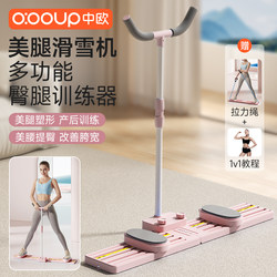 Ski Machine, Leg Shaping Machine, Multifunctional Hip and Leg Machine, Postpartum Pelvic Floor Muscle Trainer for Home Exercise