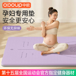 Odorless Yoga Mat for Pregnant Women, Non-Slip, Shock-Absorbing, Soundproof, Professional, Enlarged and Widened, Home Training Fitness Mat