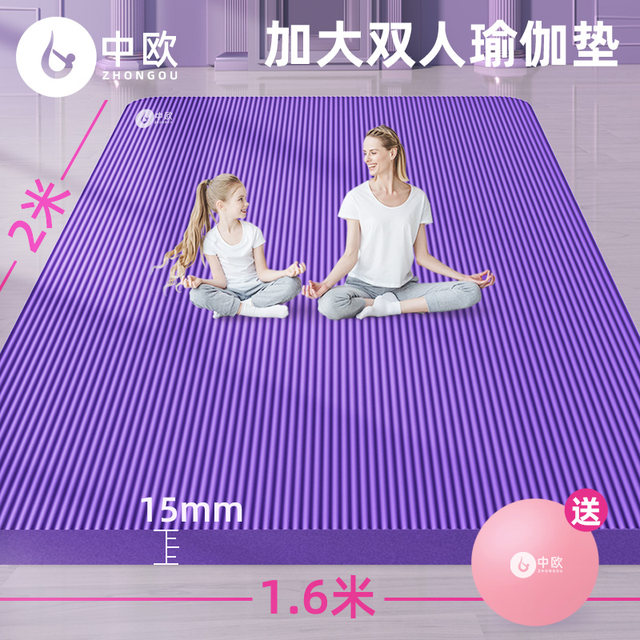 Extra large double yoga mat, nonslip fitness, thickening and widening