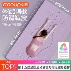Sino-European Non-Toxic, Odorless, Environmentally Friendly Tpe Yoga Mat 2025 New Model Professional Non-Slip Sit-Up Exercise Mat