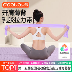 Yoga Stretch Resistance Band for Women, Fitness Leg and Back Exercise, Warm-Up Resistance Band, Strength Training, Shoulder Opening Resistance Rope