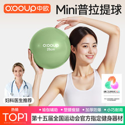 Octopus Yoga Ball, Pilates Small Ball, Specially Designed for Adults, Pelvic Floor Muscles, Postpartum Use, Core Repair, Fitness Shaping