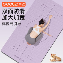 Non-Slip Yoga Mat, Shock-Absorbing, Soundproofing and Mute, for Women and Men, Special for Home Use, Widened, Professional Sports Yoga and Fitness Floor Mat