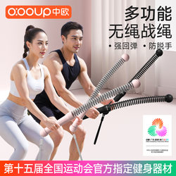 Cordless Battle Rope Official Genuine Product for Home Use, Multifunctional for Men and Women, Aerobic Fitness Training Equipment, Large Rope