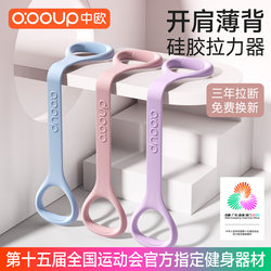 8-Shaped Resistance Band for Women, Back Stretching Elastic Band, Shoulder Opening, Beautiful Back, Resistance Rope, Yoga Fitness, Home Back Training Tool