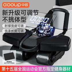 Four-Wheel Abdominal Fitness Wheel with Automatic Rebound for Abdominal Exercises, Home Use Elbow Support, Unisex Roller Fitness Equipment