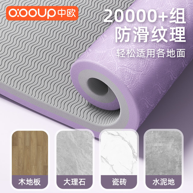 Yoga mat for girls, shockabsorbing, soundproofing, mute, nonslip