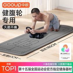 Abdominal Wheel Special Mat with Scale, Kneeling Pad, Abdominal Muscle Wheel, Yoga Fitness Exercise Home Posture Mat, Non-Slip and Thickened